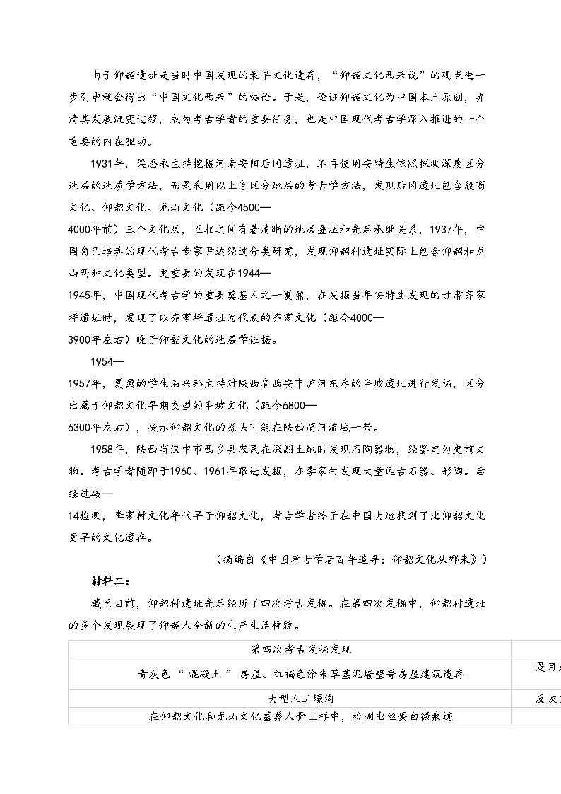 吉林省友好学校2025届高三上学期1月期末考试语文试卷(含答案)第2页