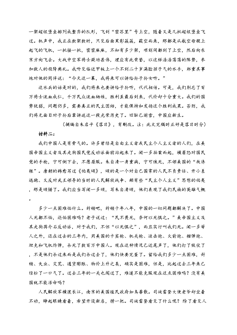 闽侯县第一中学2024-2025学年高二上学期12月月考语文试卷(含答案)第2页