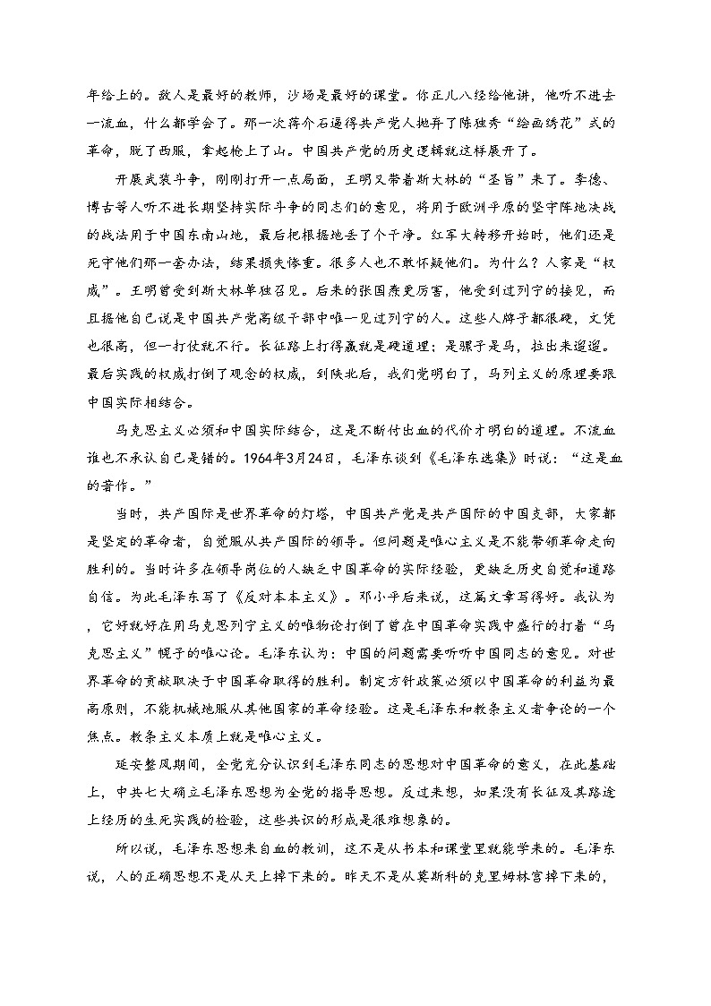 南皮县第一中学2024-2025学年高二上学期1月月考语文试卷(含答案)第2页