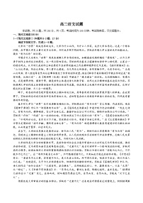 吉林省“BEST合作体”2024-2025学年高二上学期期末考试语文试卷（Word版附答案）