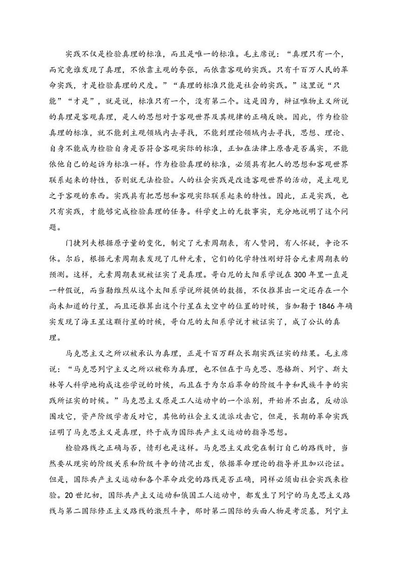 2024～2025学年湖南省永州市第一中学高二上(三)月考语文试卷(含答案)第2页