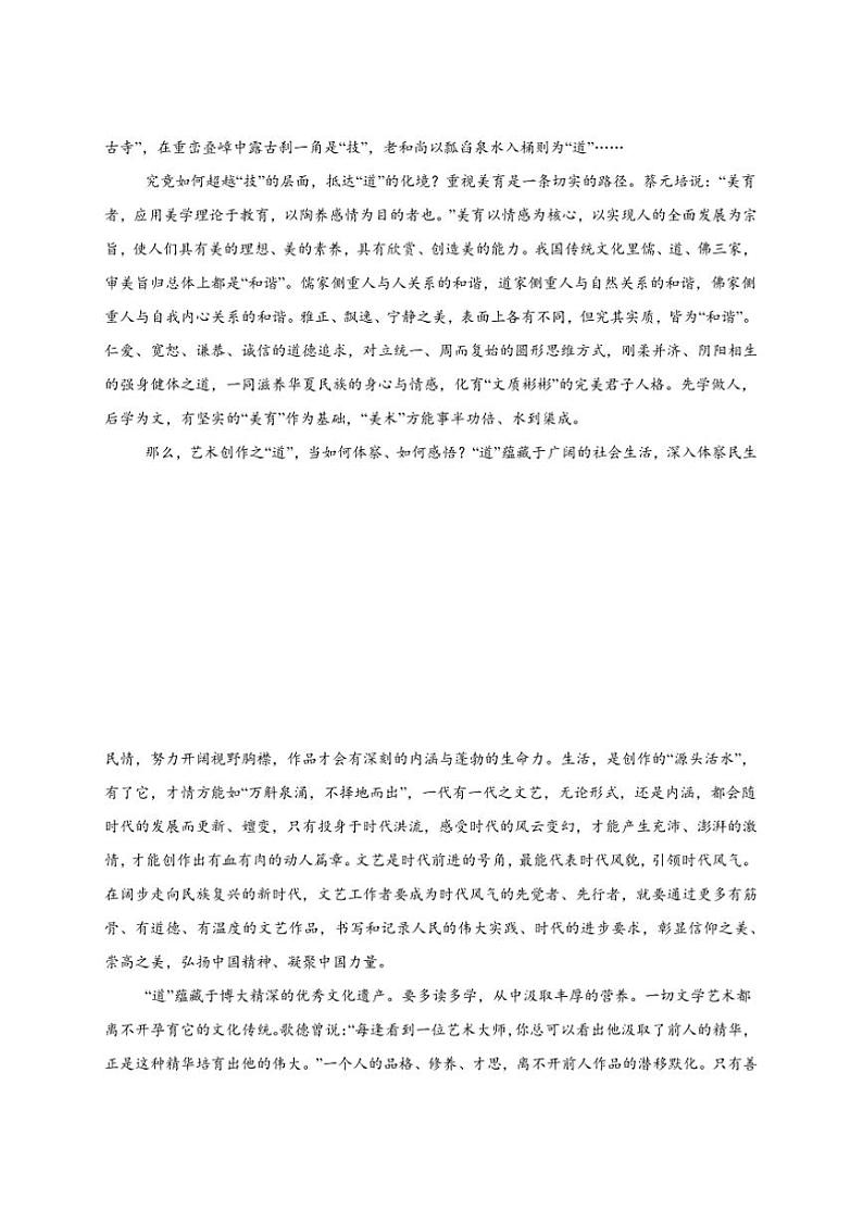 2024～2025学年陕西省汉中市汉中中学高二上期中语文试卷(含答案)第3页