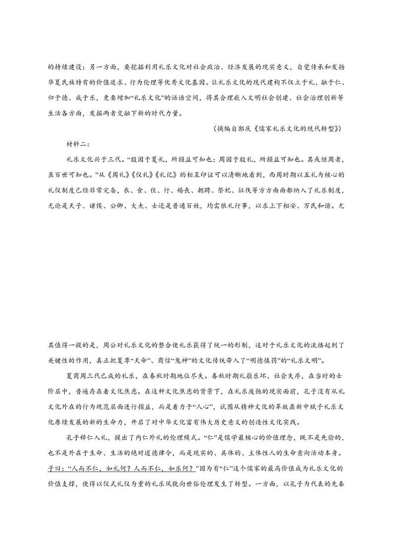 2024～2025学年重庆市清华中学校高二上期中语文试卷(含答案)第2页