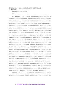 2024～2025学年贵州省遵义市学校高二上12月月考语文试卷(含答案)