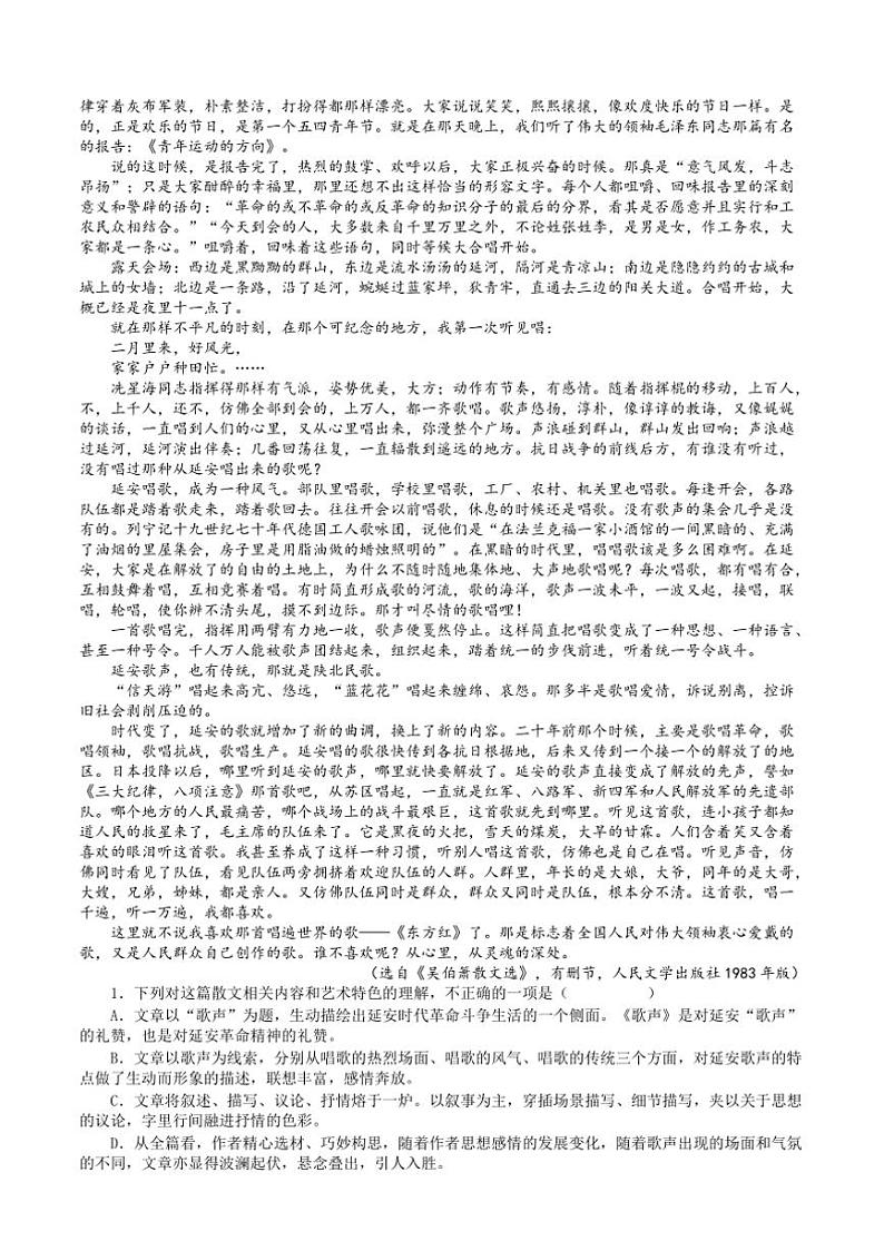 2025届河南省开封市龙亭区高三上[高考]一模语文试卷(含答案)第3页