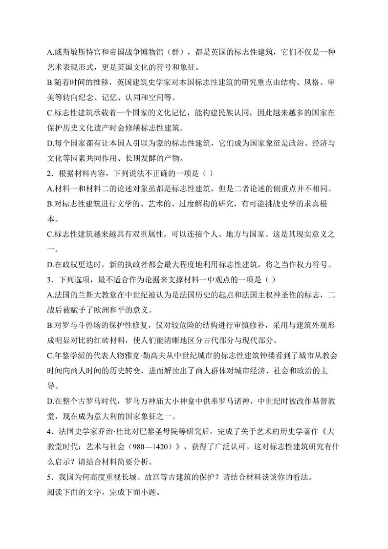 2024～2025学年广西壮族自治区南宁市第八中学高二上12月考语文试卷(含答案)第3页