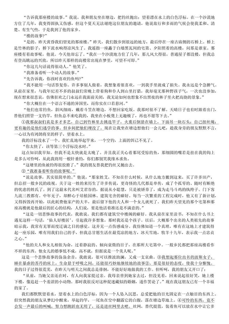 2025年广西壮族自治区1月高三上调研考试语文试卷(含答案)第3页