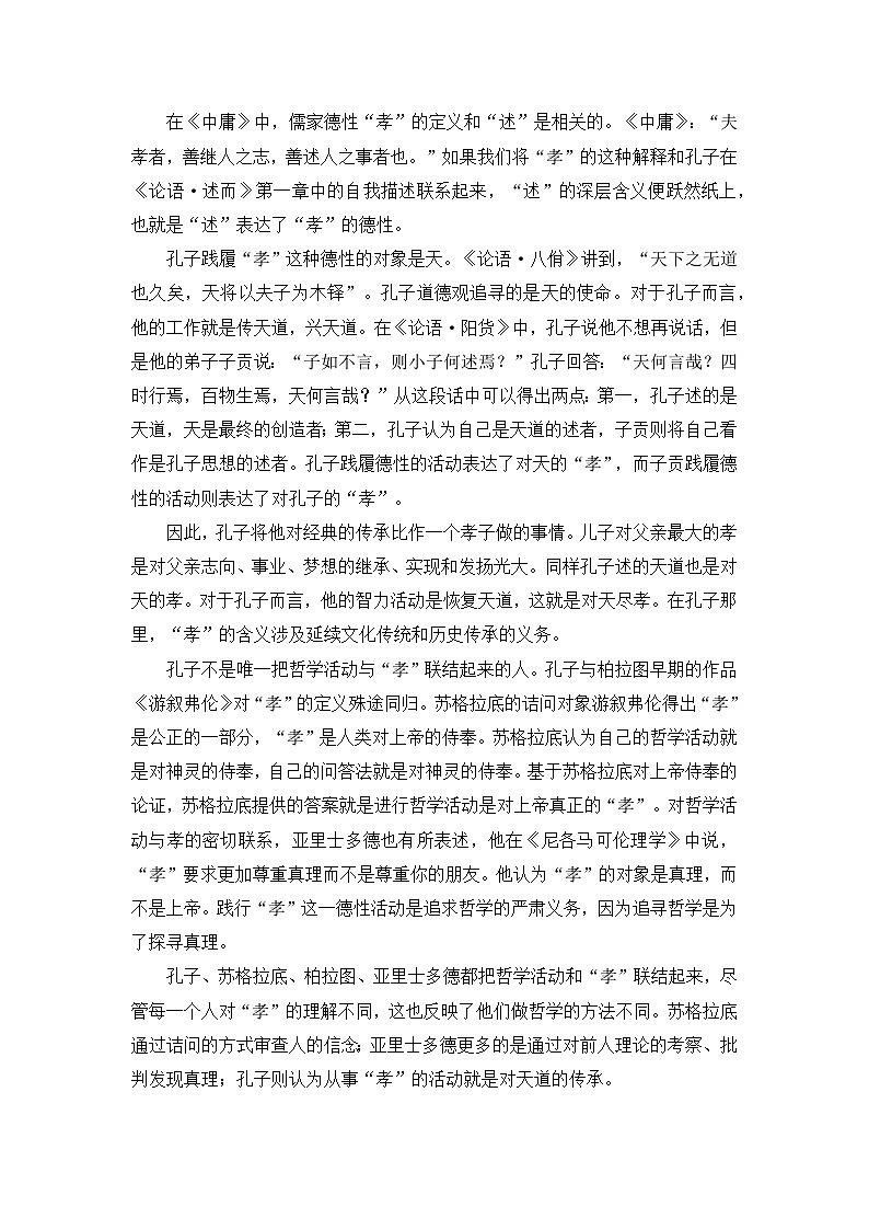 人教统编版高中语文必修 上册高一语文上学期期中测试卷第2页