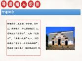 人教统编版高中语文必修 下册 8-15.2*《答司马谏议书》精品课件