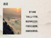 人教统编版高中语文必修 下册 8-15.2*《答司马谏议书》优质课件