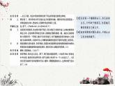 人教统编版高中语文必修 下册  2-6*《哈姆莱特（节选）》课文简析  课件