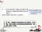 人教统编版高中语文必修 下册  2-6*《哈姆莱特（节选）》课文简析  课件