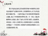 人教统编版高中语文必修 下册  2-6*《哈姆莱特（节选）》重难点探究  课件