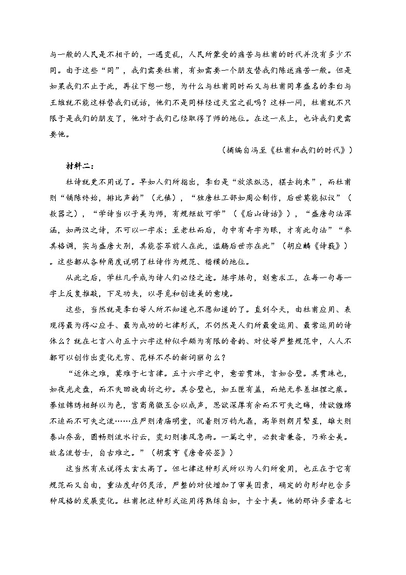 山西现代双语学校南校2024-2025学年高一上学期12月月考语文试卷(含答案)第2页