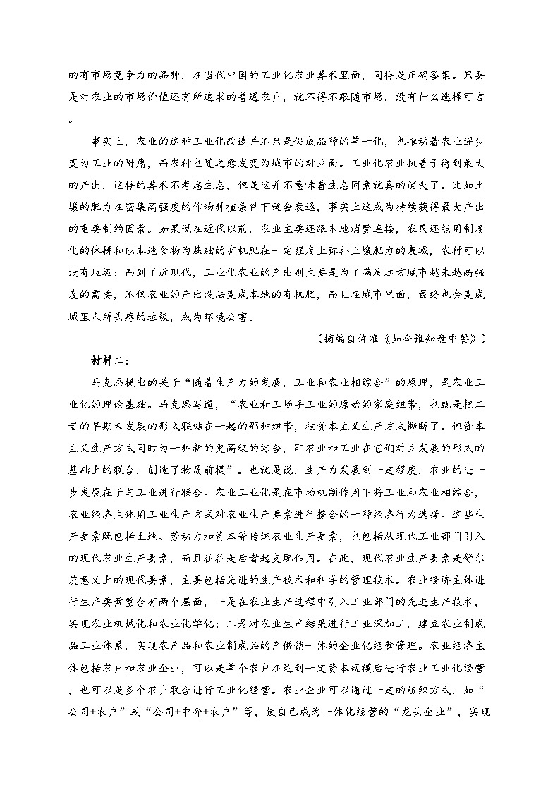 辽宁省2024-2025学年高二上学期期末考试语文试卷(含答案)第2页