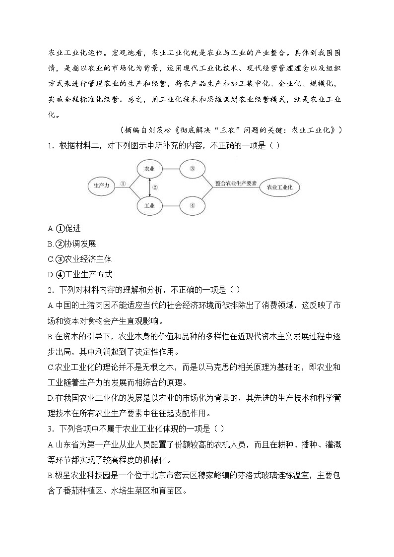 辽宁省2024-2025学年高二上学期期末考试语文试卷(含答案)第3页