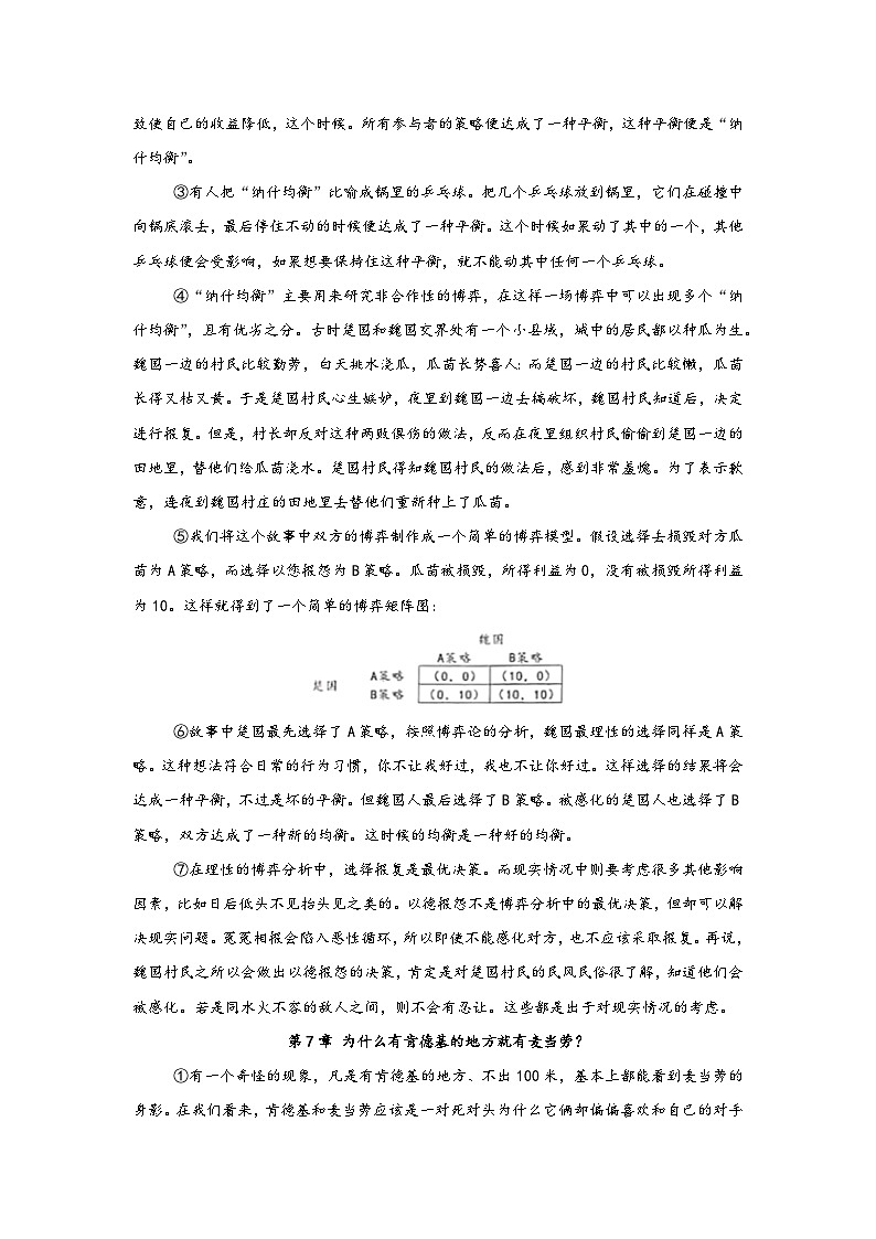 2025届上海市普陀区高三一模考试语文试题第2页