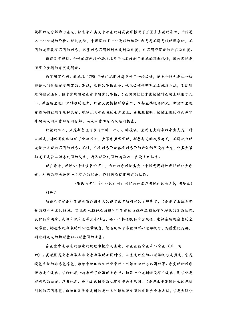 2025届重庆市高三上学期第一次学业质量调研抽测语文试卷第2页