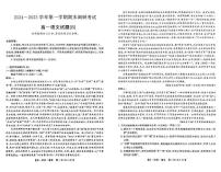 河北省保定市2024-2025学年高一上学期1月期末考试语文试题 B卷