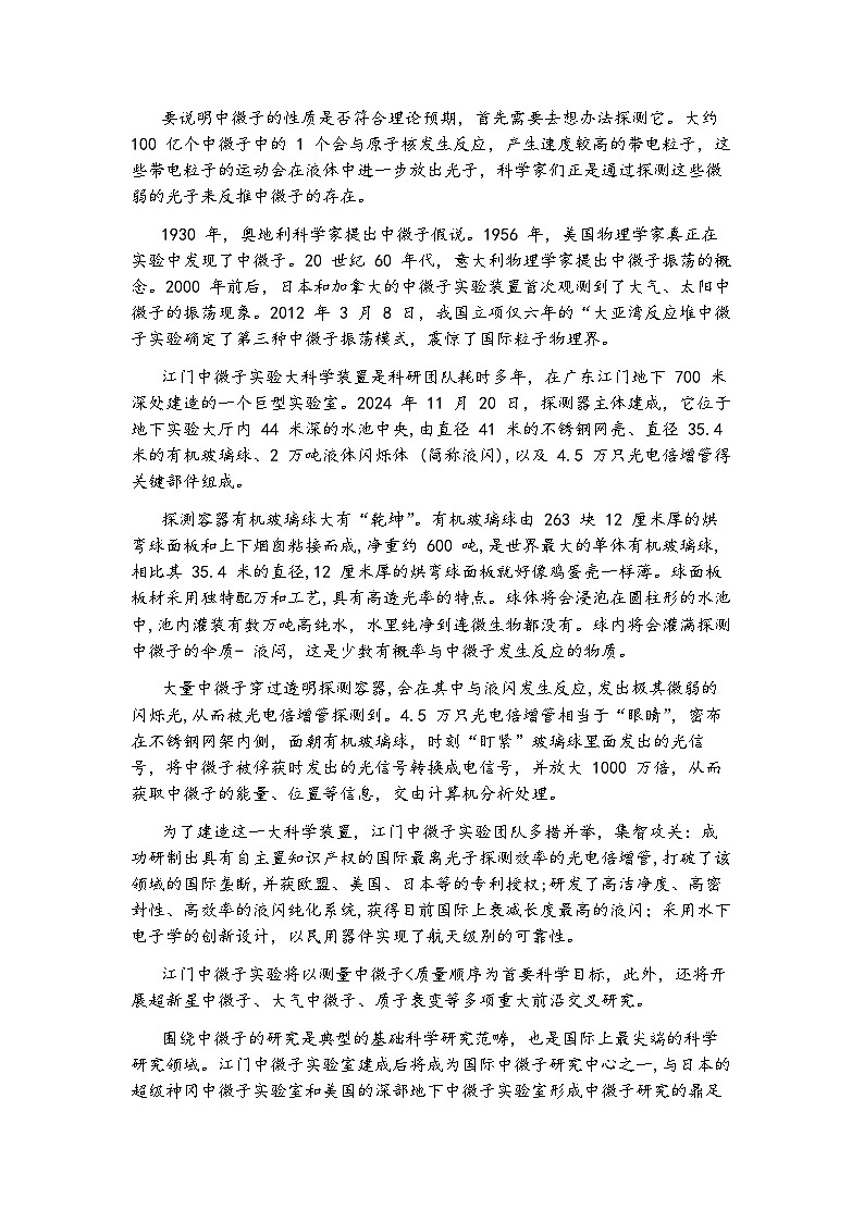 北京市通州区2024-2025学年上学期高三期末语文试题及答案第2页