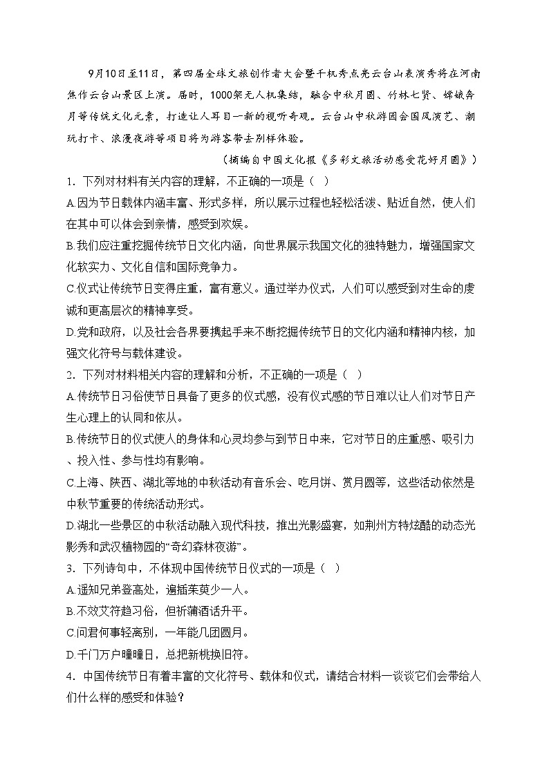 辽宁省抚顺市省重点高中六校协作体2024-2025学年高一上学期期末考试语文试卷(含答案)第3页