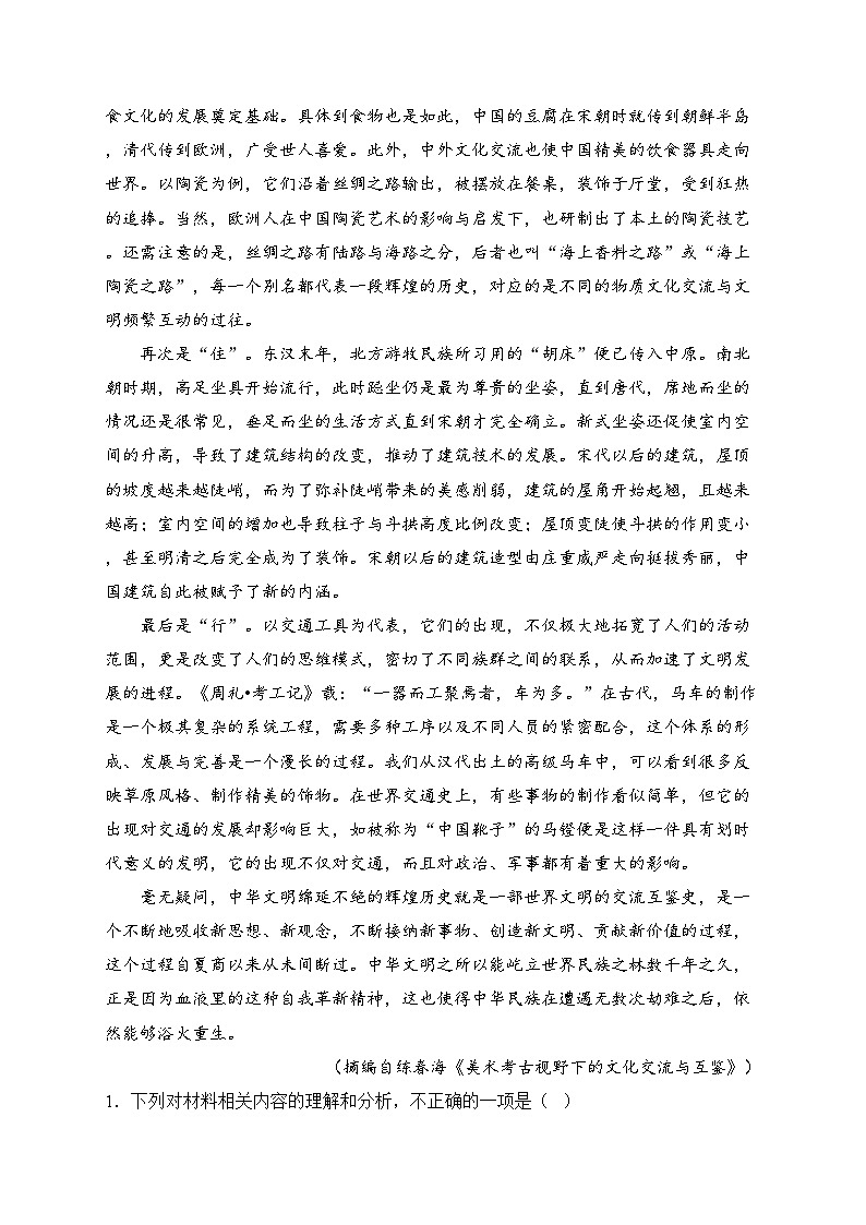 山西省实验中学2024-2025学年高二上学期第三次月考语文试卷(含答案)第2页