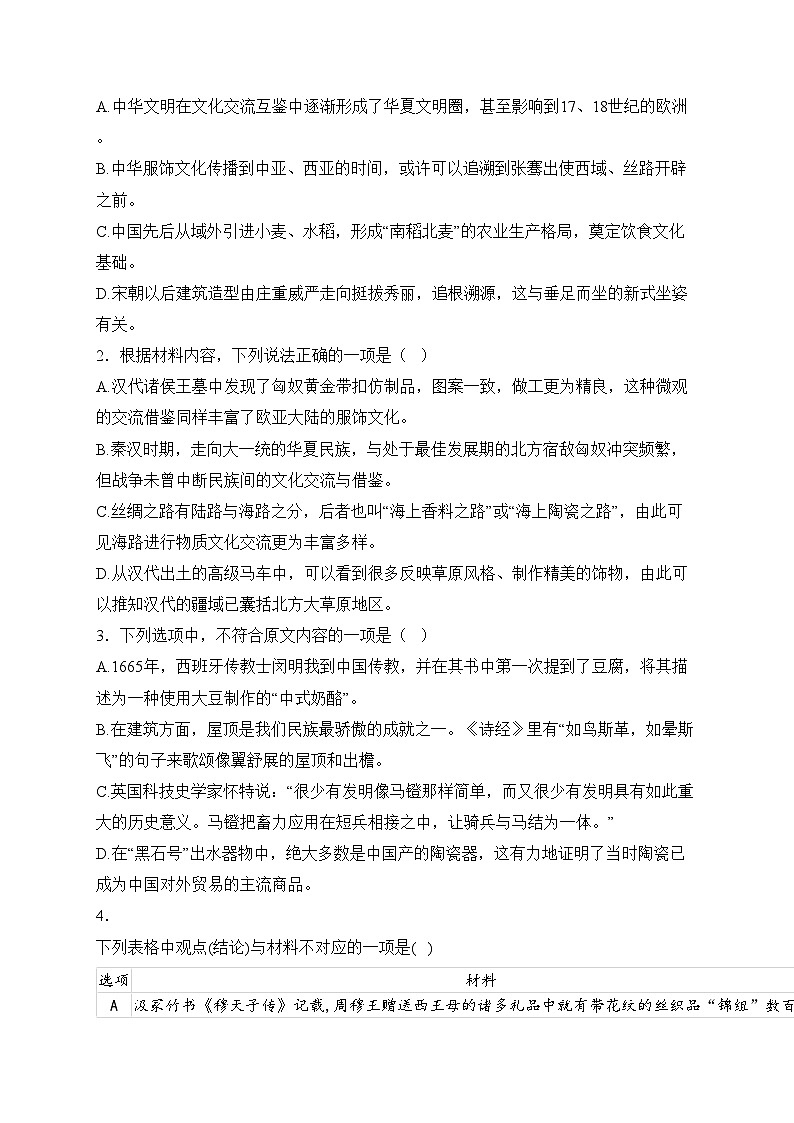 山西省实验中学2024-2025学年高二上学期第三次月考语文试卷(含答案)第3页