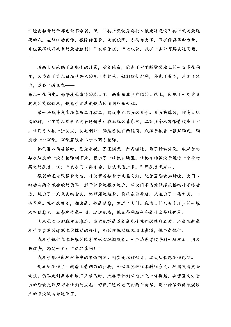 新蔡县第一高级中学2024-2025学年高二上学期1月期末模拟语文试卷(含答案)第2页