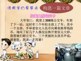高中 语文 人教版 (新课标)  必修五《有创意地表现生活》课件