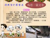 高中 语文 人教版 (新课标)  必修五《有创意地表现生活》课件