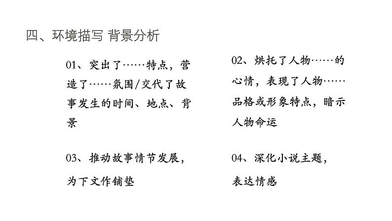 第一单元《百合花》教学课件2024-2025学年统编版高中语文必修上册第7页