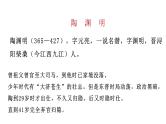 第三单元《短歌行》《归园田居》联读教学课件统编版高中语文必修上册