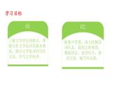 第三单元写作：学写文学短评 教学课件统编版高中语文必修上册