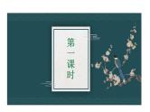第三单元写作：学写文学短评 教学课件统编版高中语文必修上册