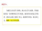 第三单元写作：学写文学短评 教学课件统编版高中语文必修上册