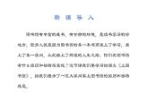 第六单元《上图书馆》教学课件统编版高中语文必修上册