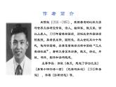第六单元《上图书馆》教学课件统编版高中语文必修上册