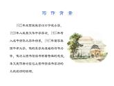 第六单元《上图书馆》教学课件统编版高中语文必修上册