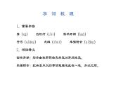 第六单元《上图书馆》教学课件统编版高中语文必修上册