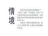 第七单元《故都的秋》《荷塘月色》联读 教学课件统编版高中语文必修上册