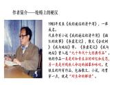 第七单元《我与地坛》教学课件统编版高中语文必修上册
