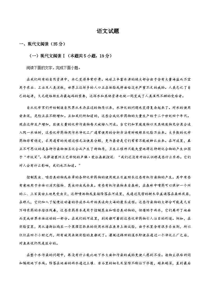 河南省济源市2023-2024学年高二上学期期末质量调研试语文试卷含答案第1页