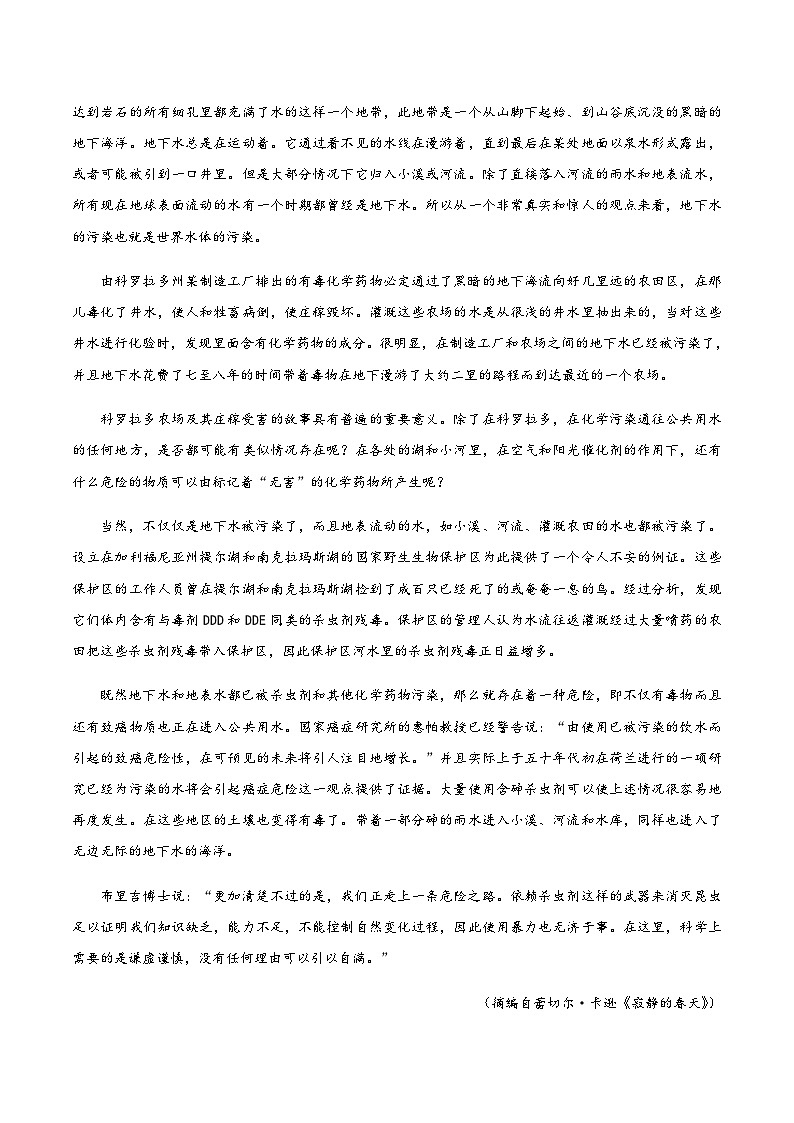 河南省济源市2023-2024学年高二上学期期末质量调研试语文试卷含答案第2页