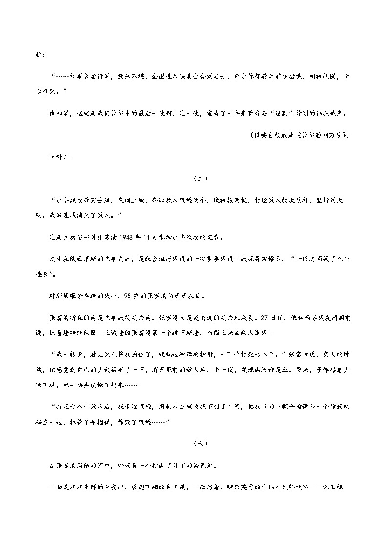 四川省德阳市2024-2025学年高二上学期11月期中考试语文试卷含答案第2页