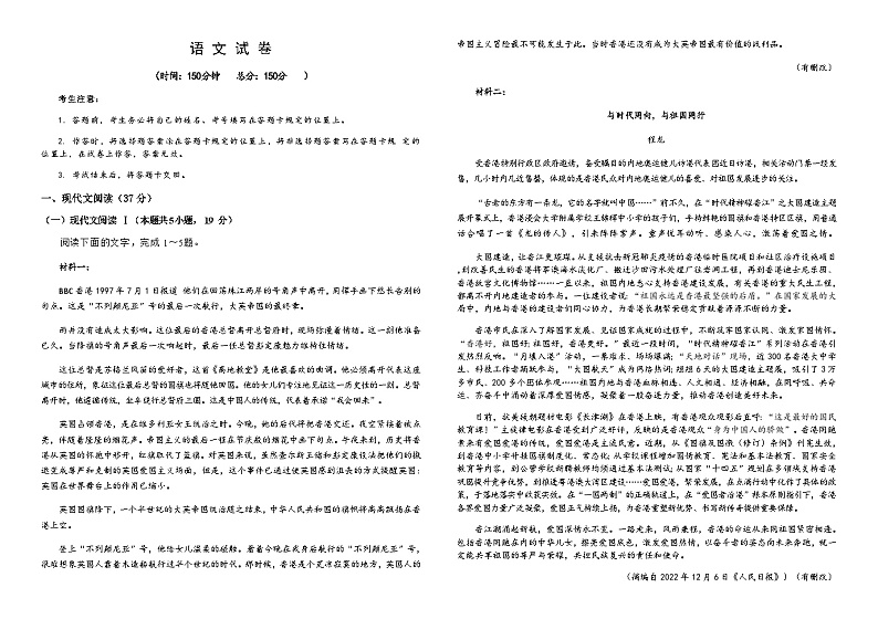 四川省重点高中2024-2025学年高二上学期第二次月考12月语文试卷含答案第1页