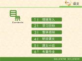 人教统编版高中语文必修 下册 2-5*《雷雨》课件