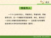 人教统编版高中语文必修 下册 2-5*《雷雨》课件