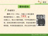 人教统编版高中语文必修 下册 2-5*《雷雨》课件