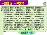 人教统编版高中语文必修 下册 8-16*《六国论》精品课件