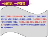 人教统编版高中语文必修 下册 8-16*《六国论》精品课件